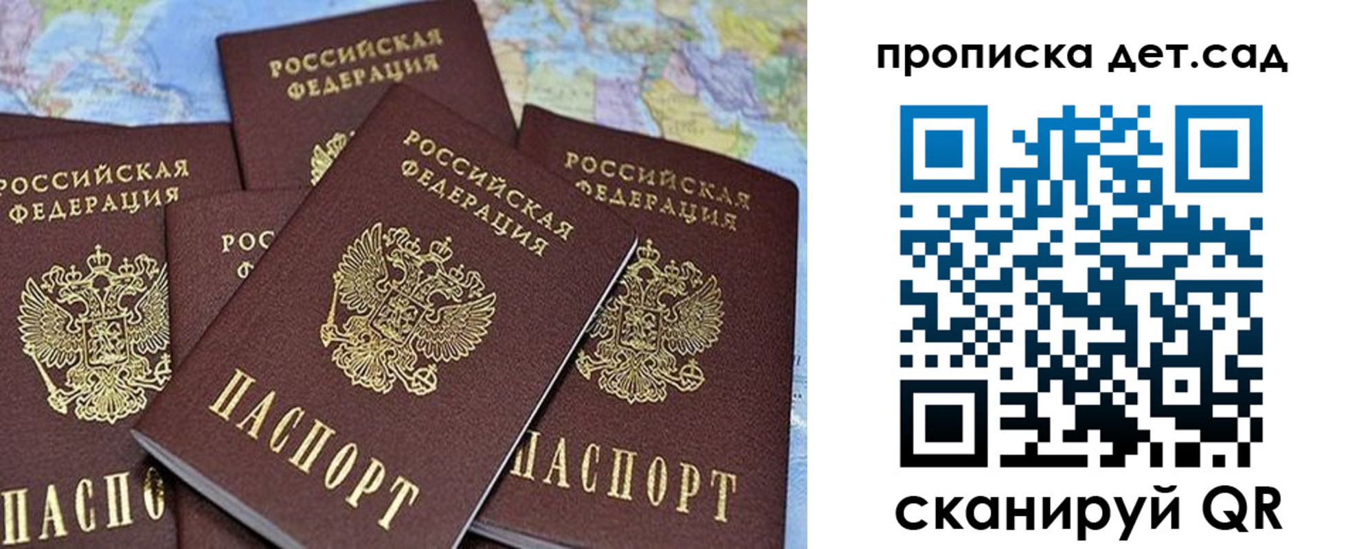 временная регистрация законно в Ясном
