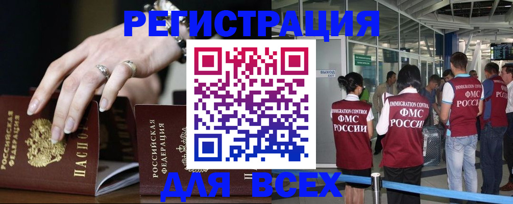 прописка в Ясном