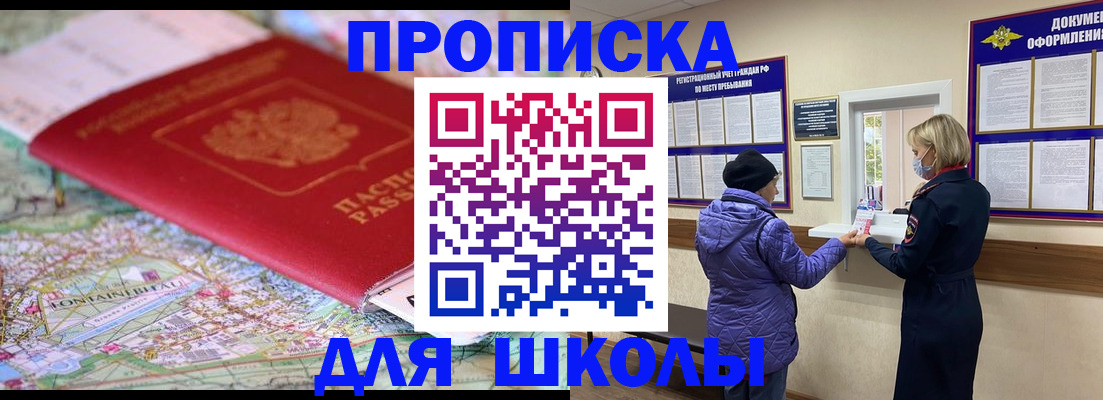 временная регистрация поиск в Ясном