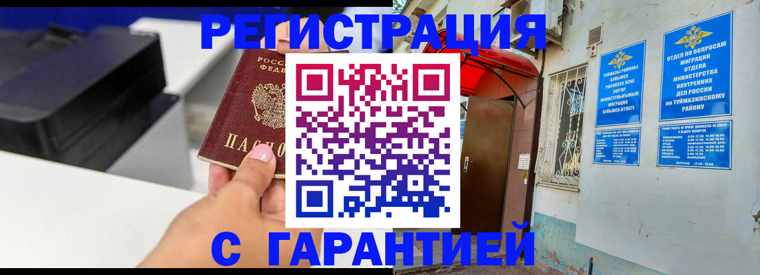 прописка от собственника в Ясном