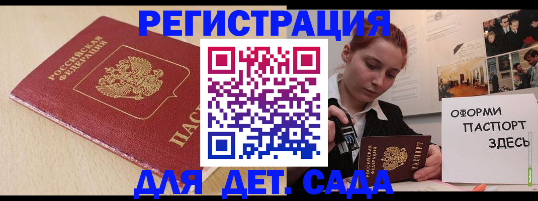 прописка в Ясном